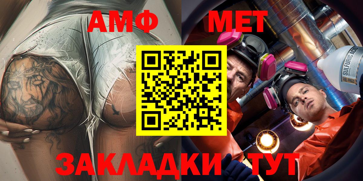 Амфетамин 97% Новороссийск