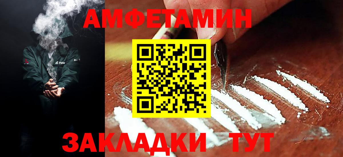 Новороссийск  Амфетамин Розовый  Вход с VPN 