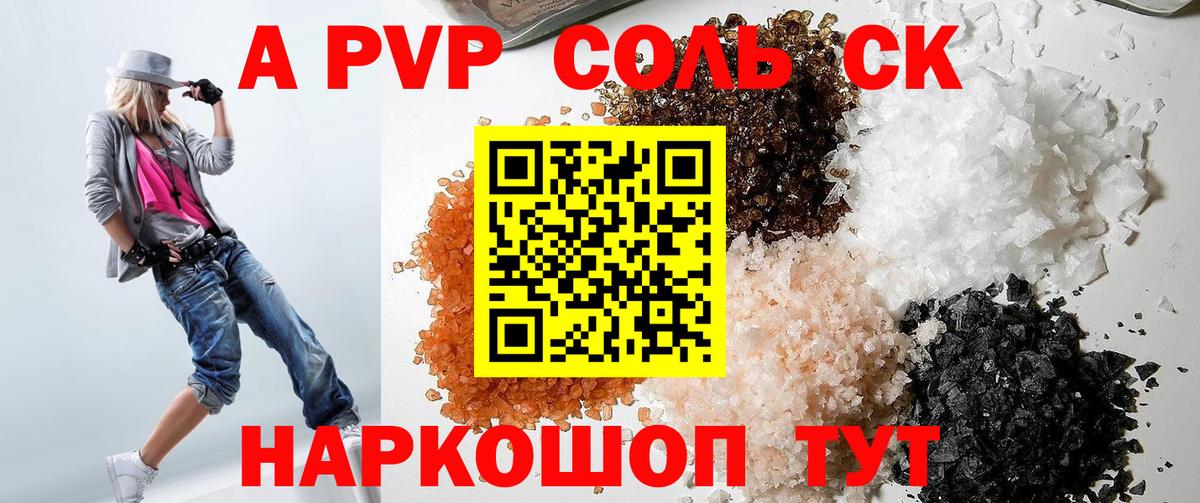 Альфа ПВП VHQ Новороссийск