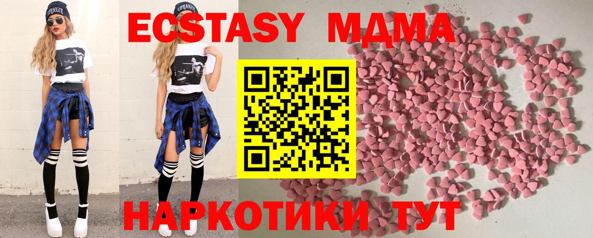 Экстази ешки Новороссийск