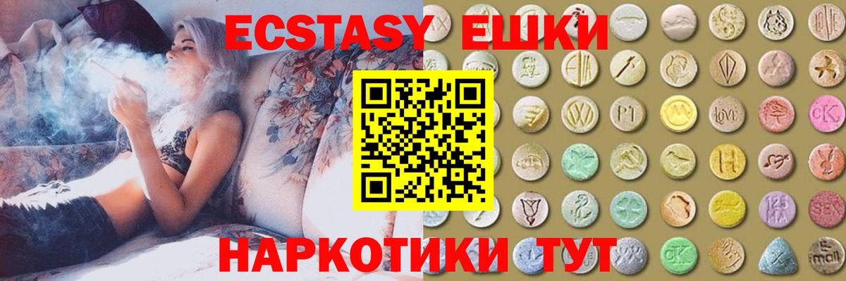 ЭКСТАЗИ mix  Ecstasy 280мг  Новороссийск  Вход с VPN 