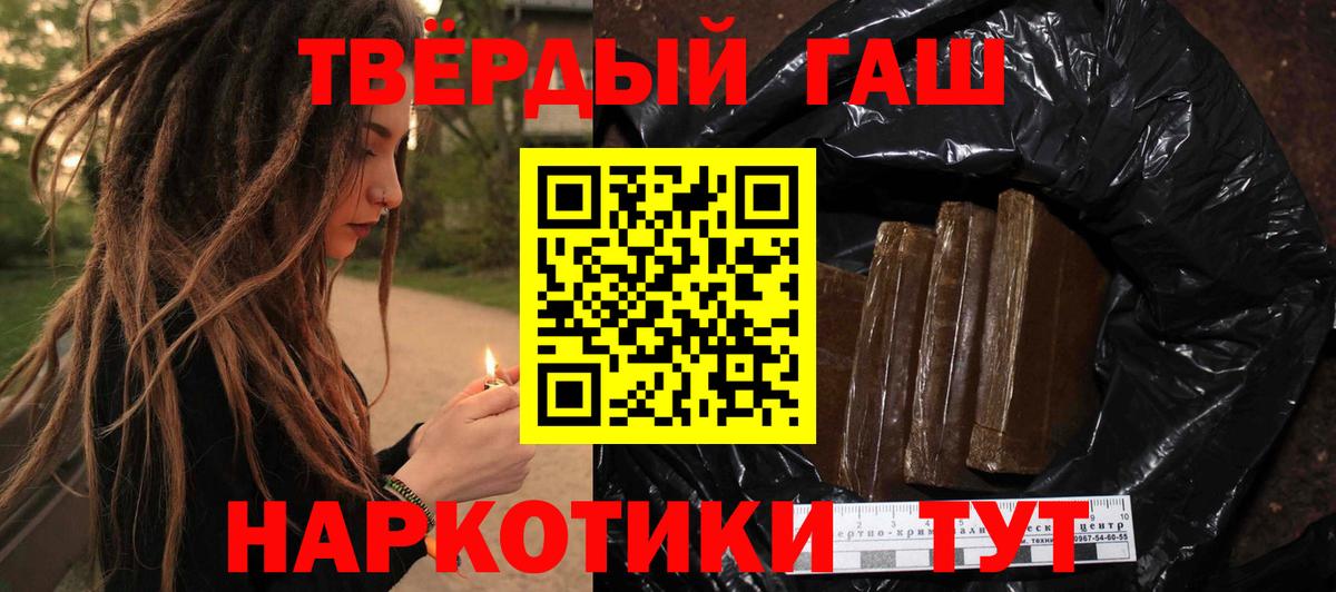ГАШ гашик Новороссийск
