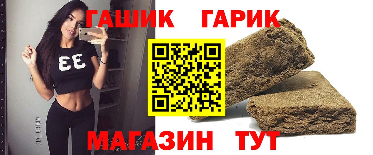 ГАШ убойный  Вход с VPN  Новороссийск 