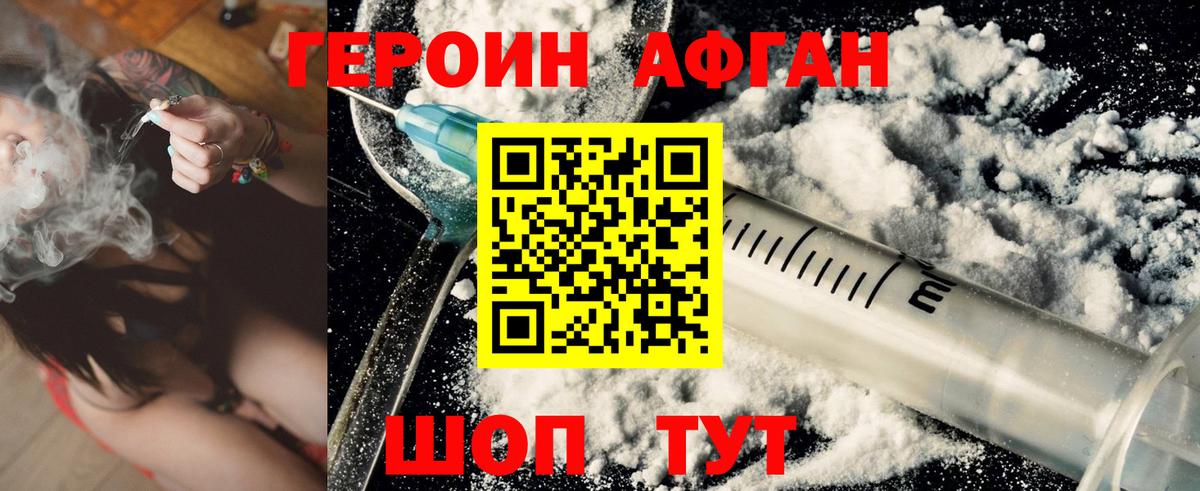 Новороссийск  ГЕРОИН Heroin  Вход с VPN 