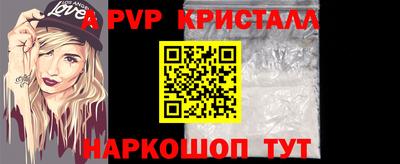 apvp Сланцы