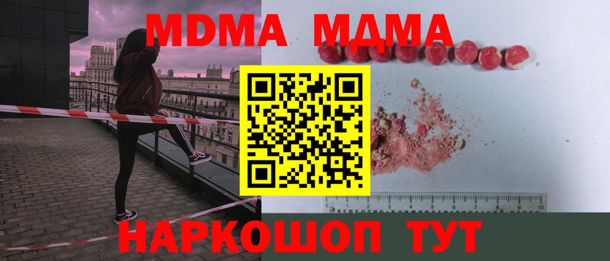 МДМА VHQ Новороссийск