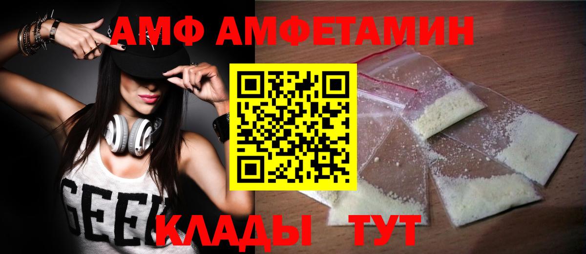 МЕТАМФЕТАМИН Новороссийск