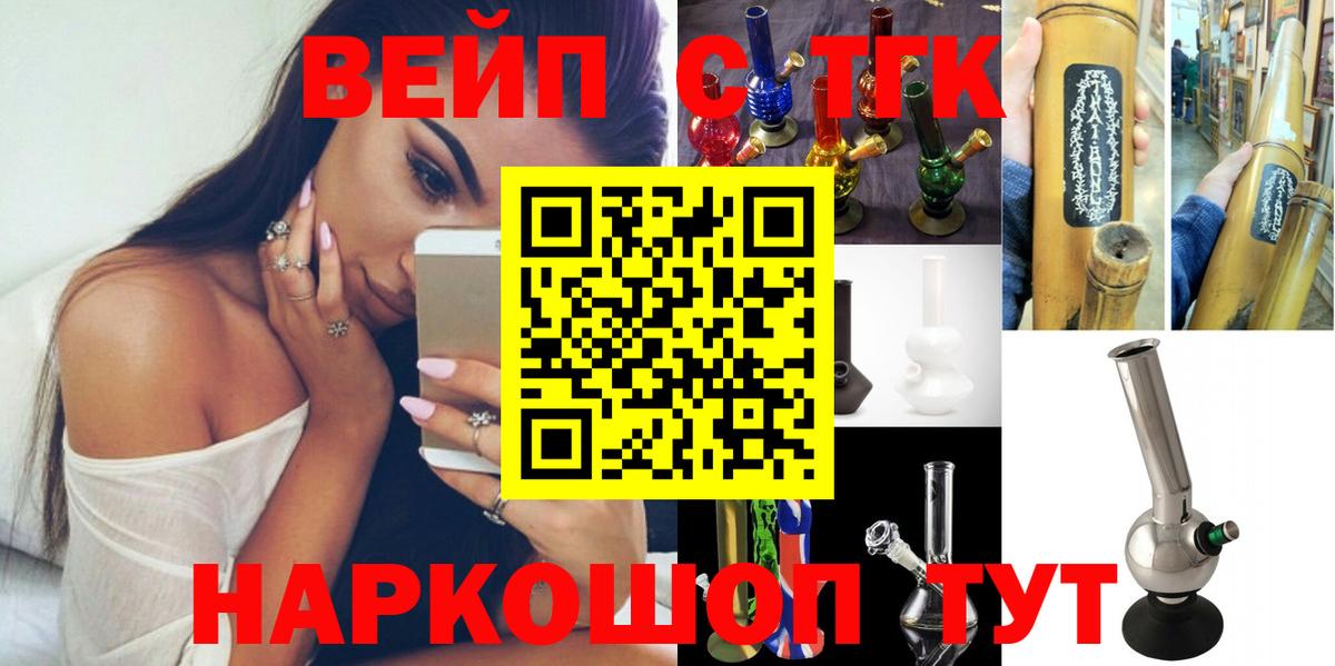 Новороссийск  Дистиллят ТГК гашишное масло  Вход с VPN 